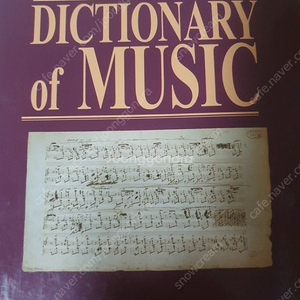 Dictionary of Music 서울대학교 서양음악연구소편