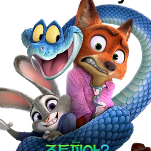 주토피아 위키드포굿 메가박스 돌비애트모스 DOLBY ATMOS 상암월드컵경기장 수원스타필드 대전현대아울렛 포항