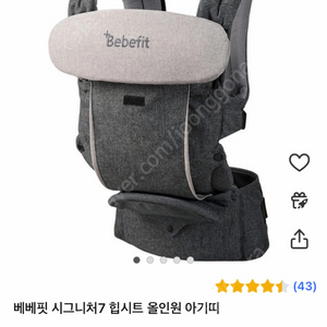 베베핏 아기띠 이미지