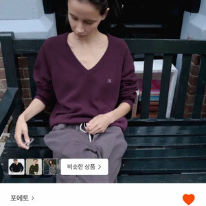 포에토 캐시미어 브이넥 니트 그레이프