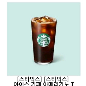 스타벅스 쿠폰 3장