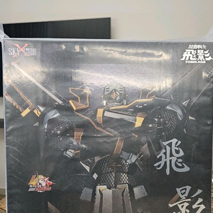 스카이스튜디오 토비카게 블랙