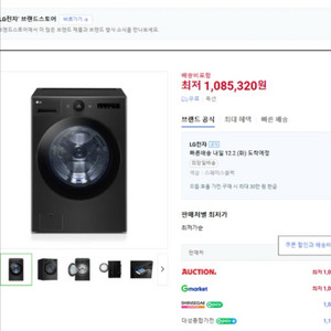 LG 트롬 FX24KNT 드럼 오브제컬렉션 세탁기 24kg