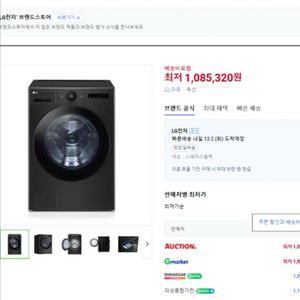 LG 트롬 FX24KNT 드럼 오브제컬렉션 세탁기 24kg