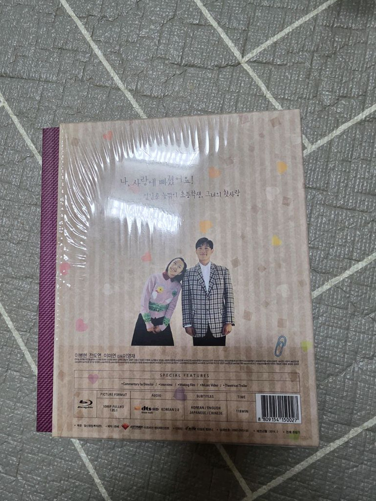 내 마음의 풍금 블루레이 아웃케이스판--4