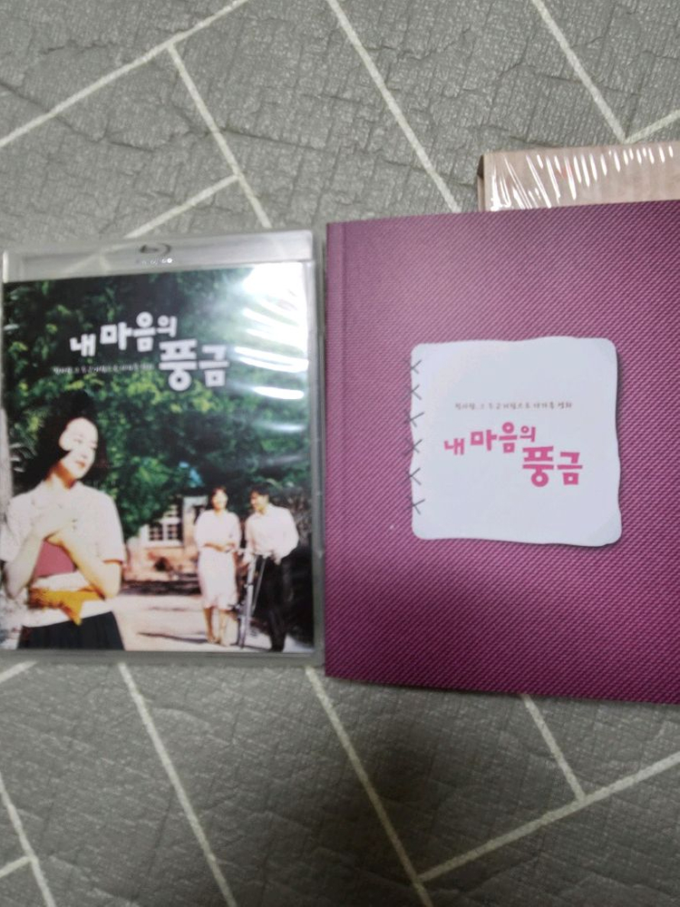 내 마음의 풍금 블루레이 아웃케이스판--5