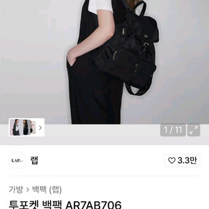 랩 투포켓 백팩