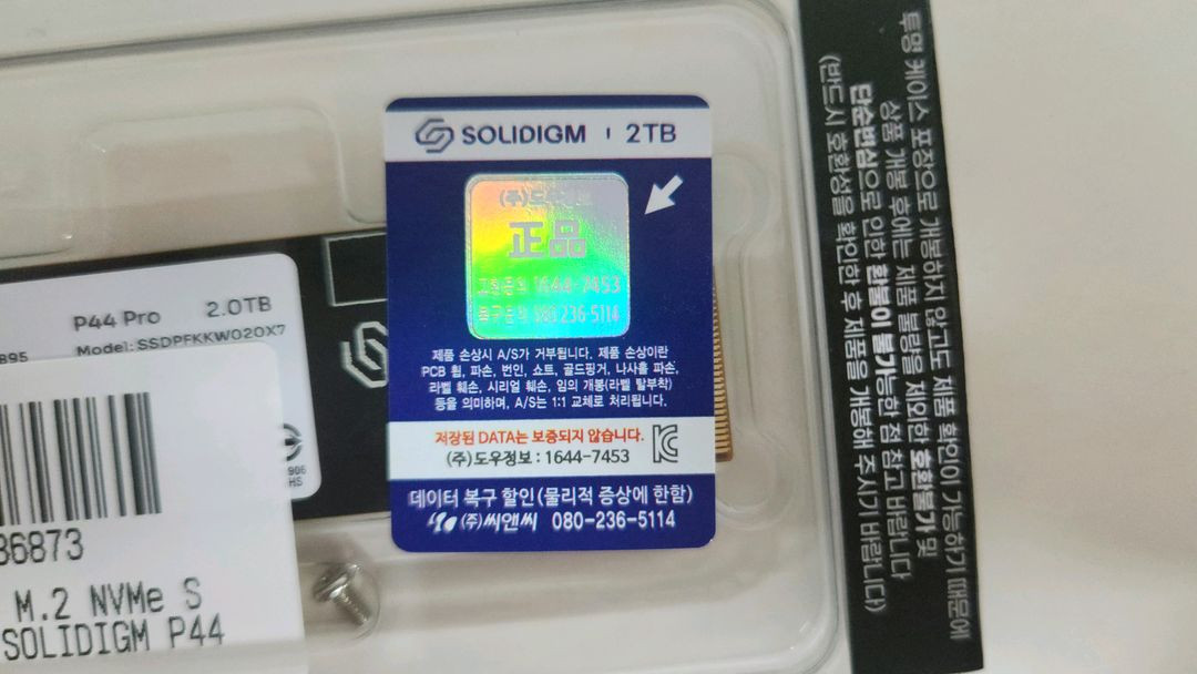 (미개봉)(정발) 솔리다임 P44 PRO 2TB SSD(M2) 팝니다--2