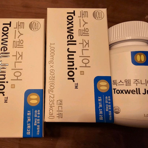 톡스웰 주니어 3통 일괄 (1알먹음)