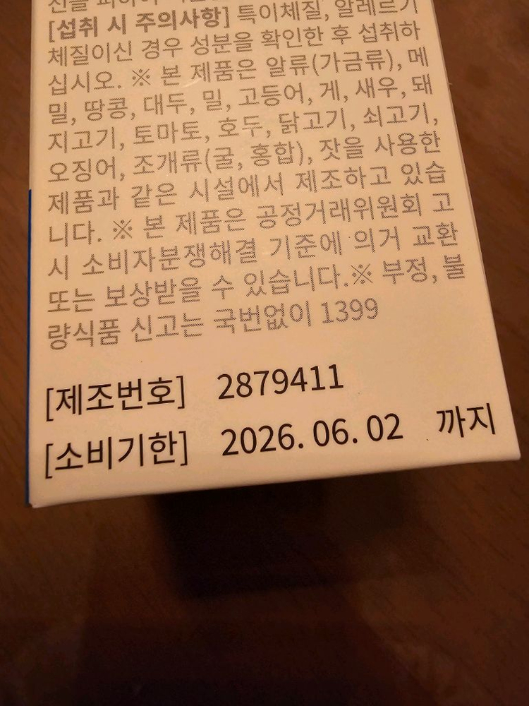 톡스웰 주니어 3통 일괄 (1알먹음)--1