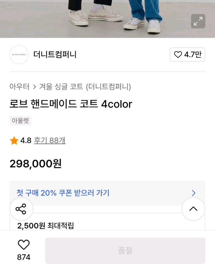 (새상품)더니트컴퍼니 로브 핸드메이드 코트 블랙(L) 이미지