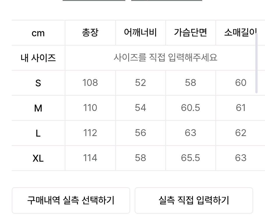 (새상품)더니트컴퍼니 로브 핸드메이드 코트 블랙(L) 이미지