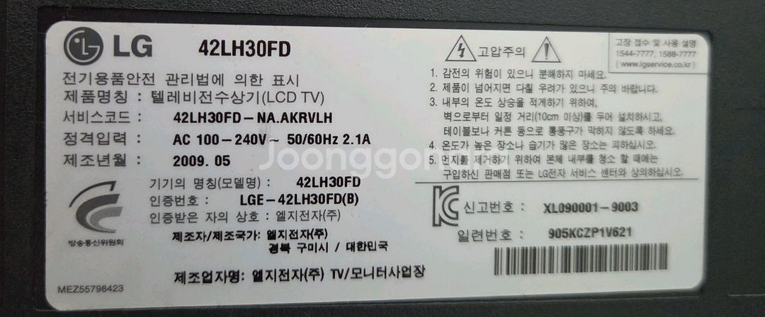 급처분!!! LG XCanvas 42인치 LCD TV--2