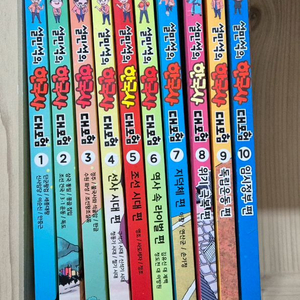 설민석의 한국사 대모험 10권 택포