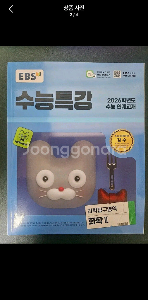 2026 수능대비 교재 (수특,수완,명불허전)--1