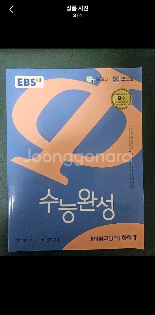 2026 수능대비 교재 (수특,수완,명불허전)--2