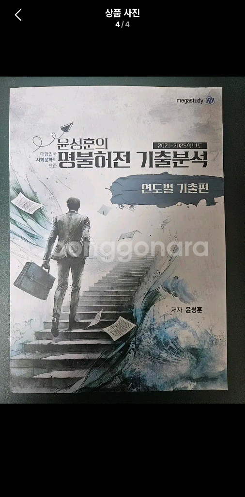 2026 수능대비 교재 (수특,수완,명불허전)--3