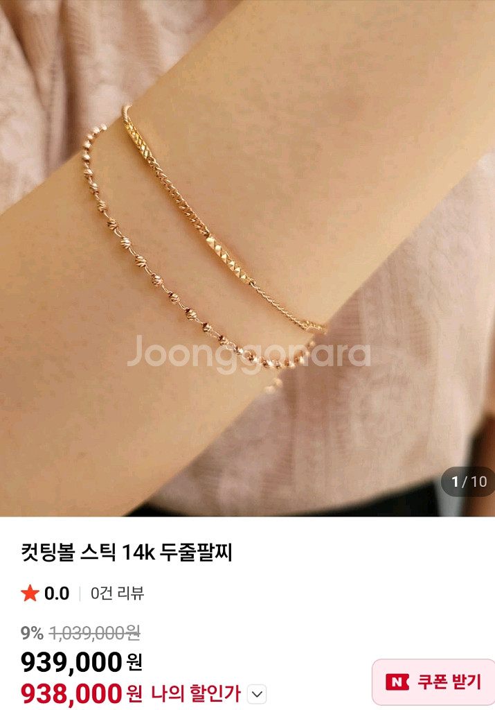 로제도르 14k 골드 체인 팔찌--0