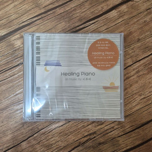 이루마 힐링 피아노 CD 2장(미개봉) 이미지