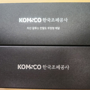 한국조폐공사 지신 갈루스 언월도 무정형