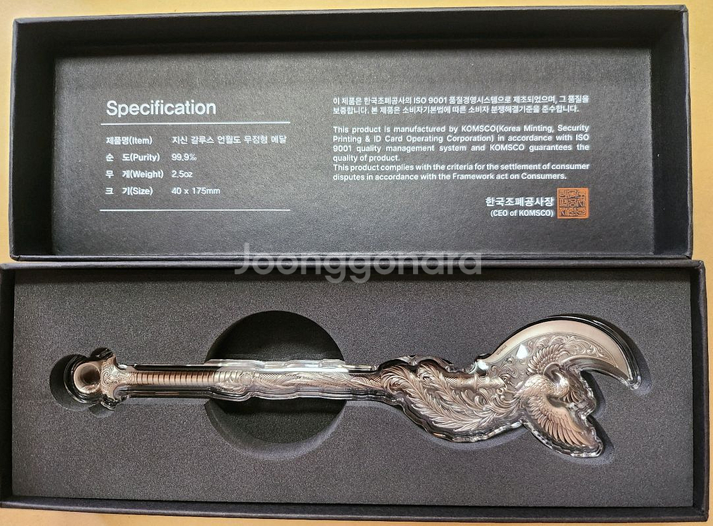 한국조폐공사 지신 갈루스 언월도 무정형--1