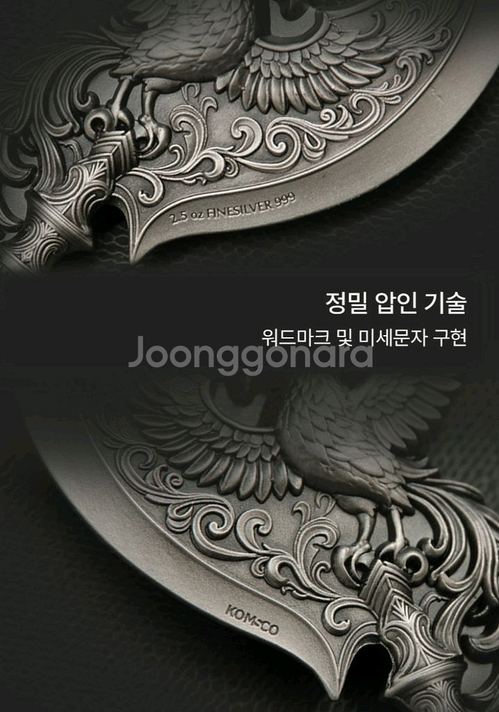 한국조폐공사 지신 갈루스 언월도 무정형--4