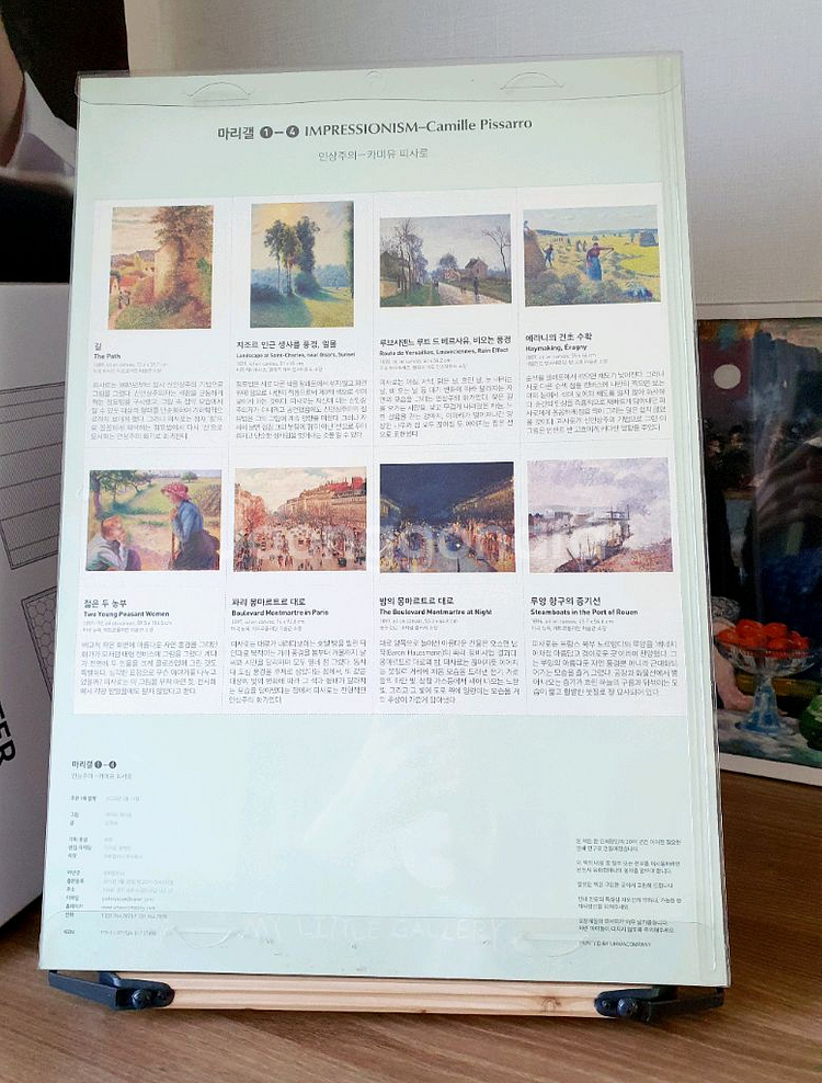 마리갤 시리즈 - 카미유 피사로 명화집--2