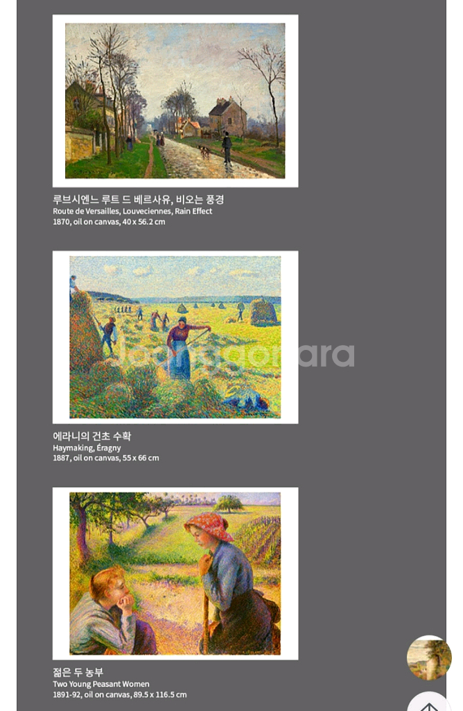 마리갤 시리즈 - 카미유 피사로 명화집--4