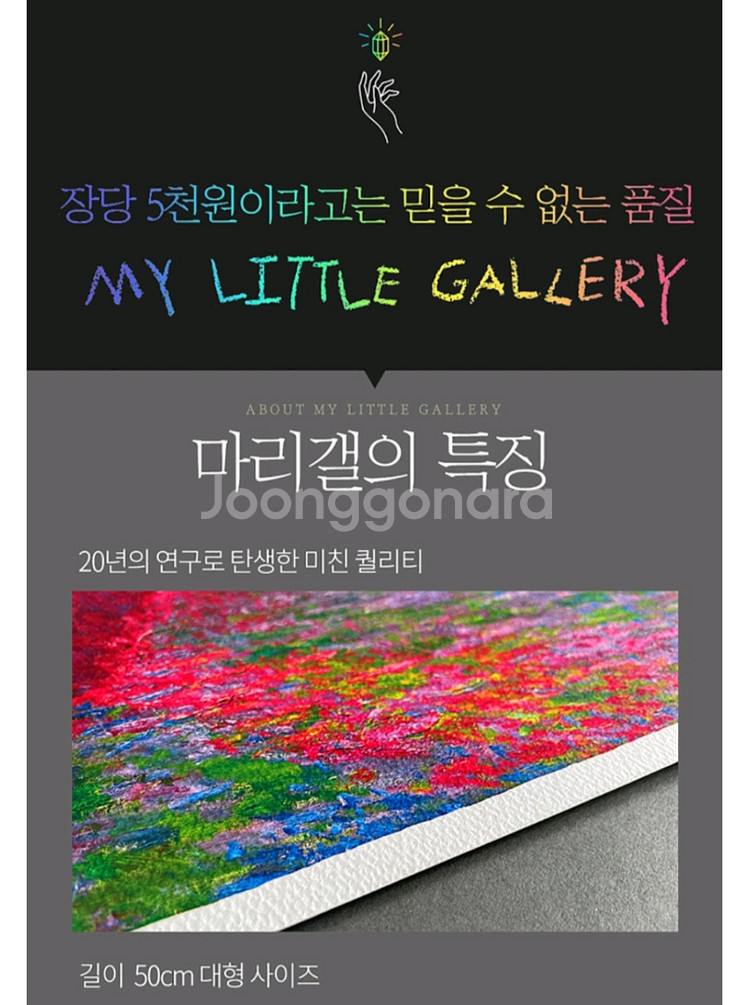 마리갤 시리즈 - 카미유 피사로 명화집--5