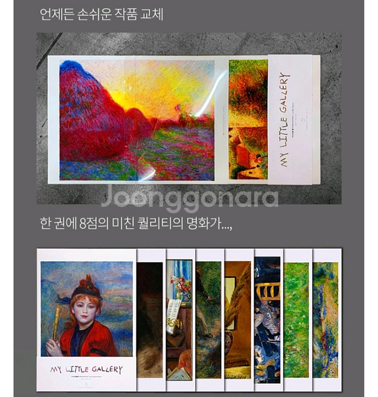 마리갤 시리즈 - 카미유 피사로 명화집--7