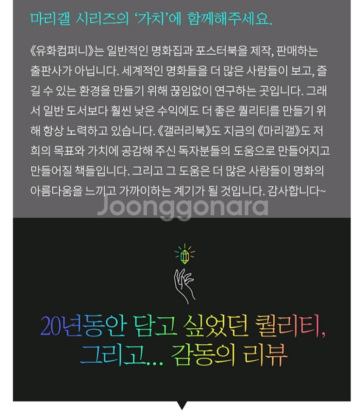 마리갤 시리즈 - 카미유 피사로 명화집--9