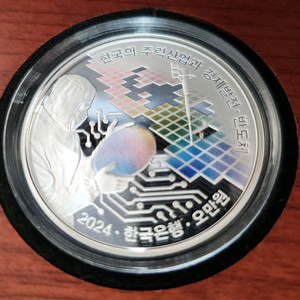 한국의 주력산업과 경제발전 기념 프루프 색채은화 2종세트