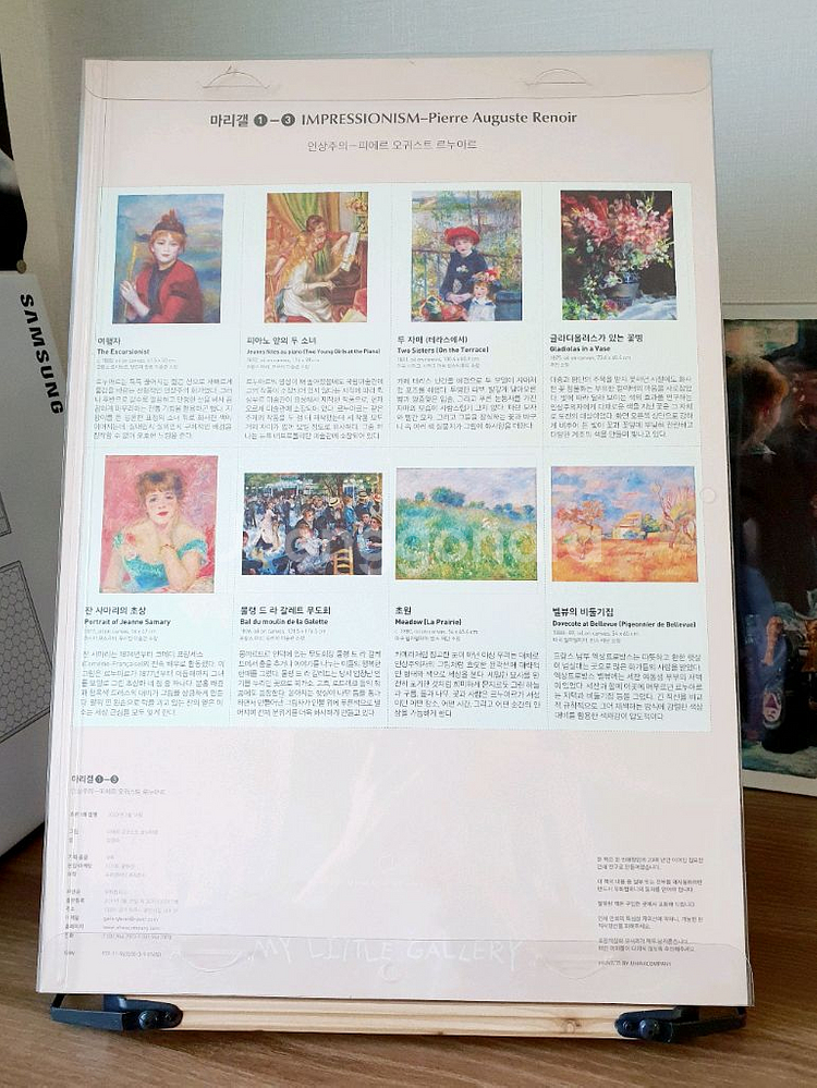 마리갤 시리즈 - 르누아르 명화집--2