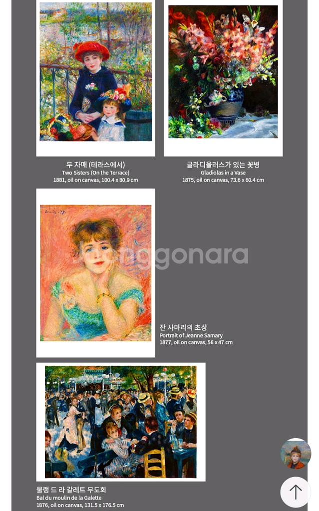 마리갤 시리즈 - 르누아르 명화집--3