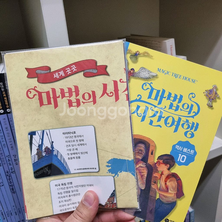 마법의 시간여행 최신판 1~55+부록 2종--2