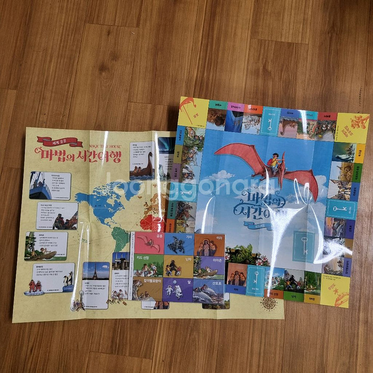 마법의 시간여행 최신판 1~55+부록 2종--3
