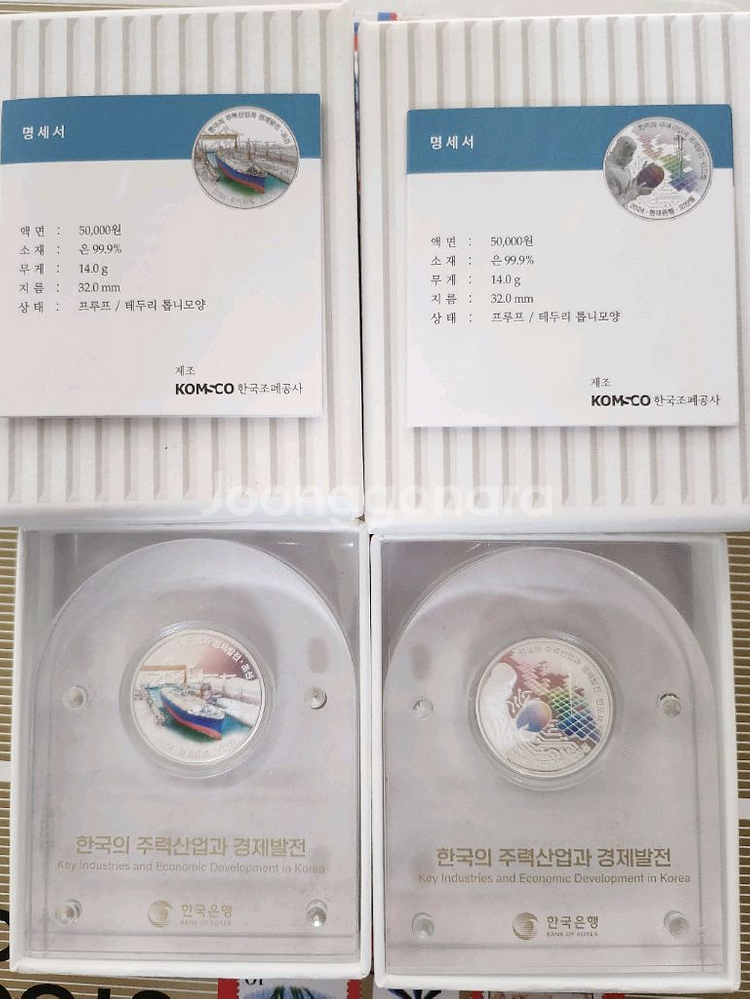 한국은행 주력산업과 경제발전 기념 프루프 색채은화 1,2 일괄--2