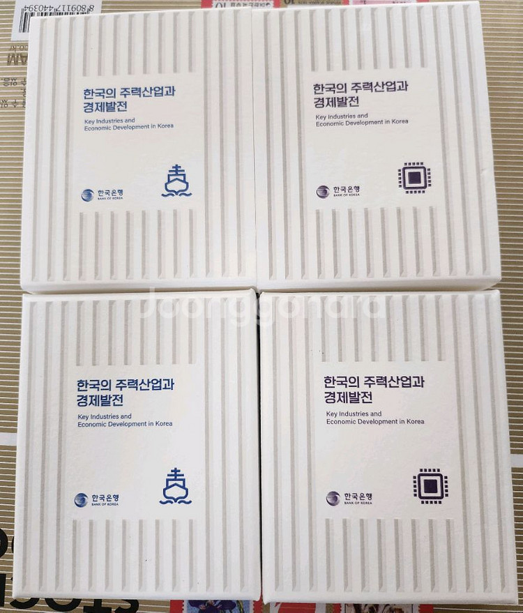 한국은행 주력산업과 경제발전 기념 프루프 색채은화 1,2 일괄--3