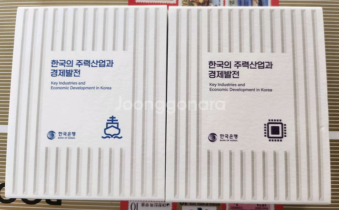 한국은행 주력산업과 경제발전 기념 프루프 색채은화 1,2 일괄--4