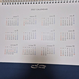 우체국 탁상용 달력