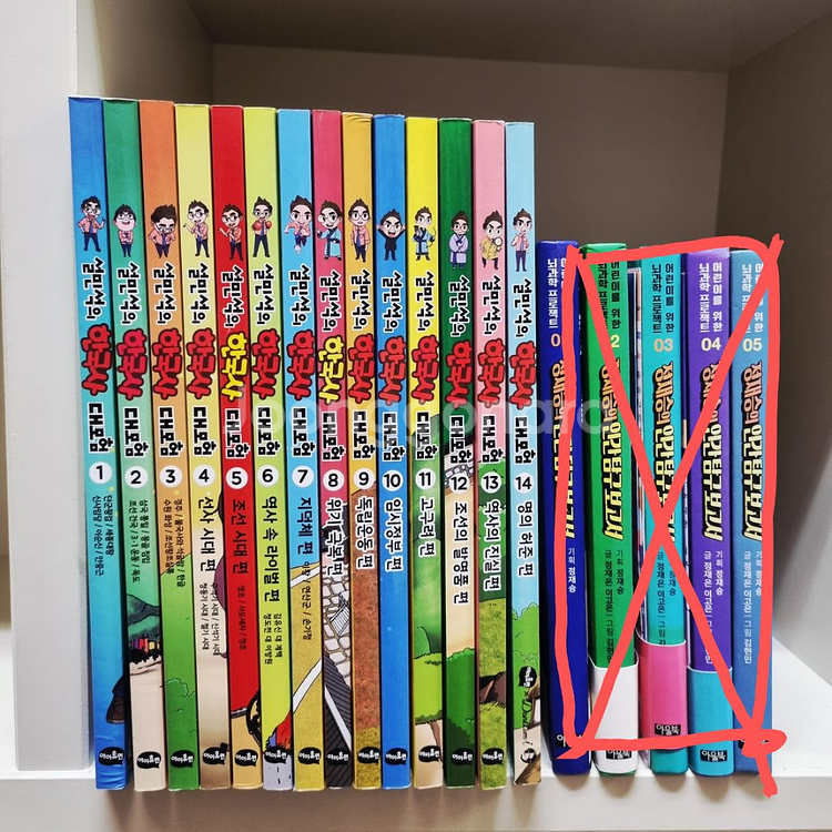 설민석 한국사 대모험 1~14--0