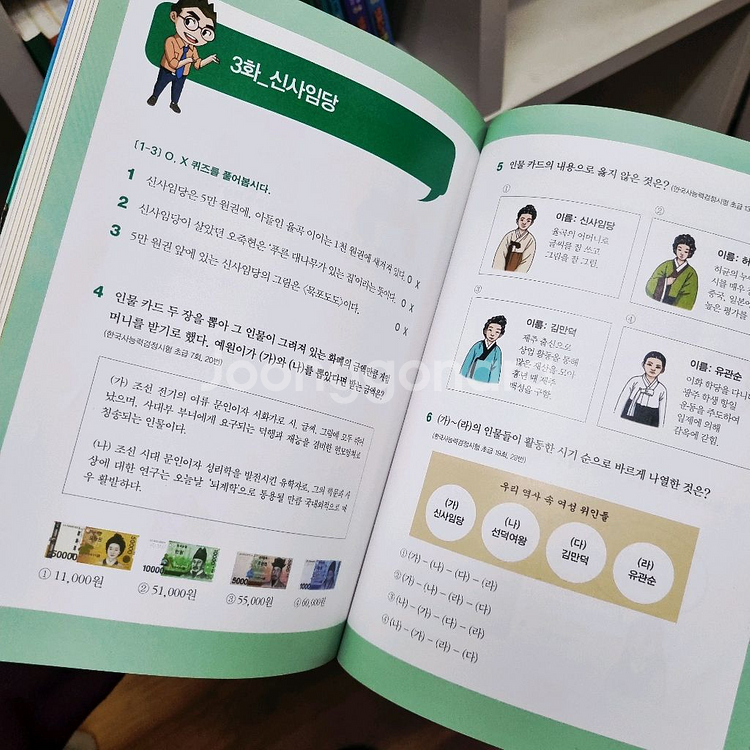 설민석 한국사 대모험 1~14--1