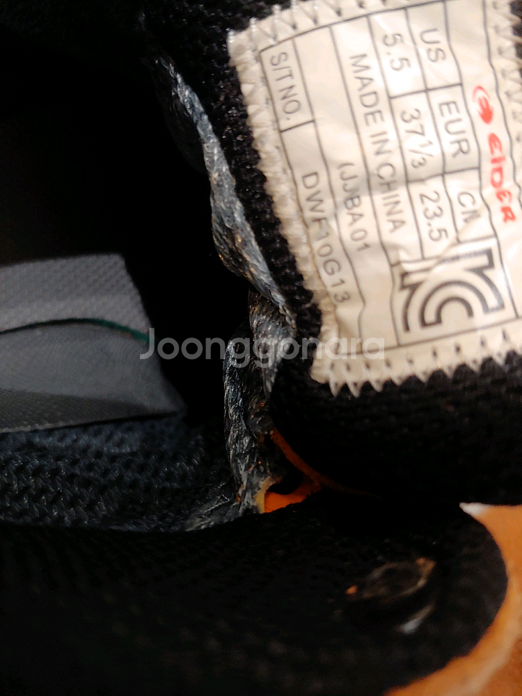 아이더 고어텍스 등산화 235--9