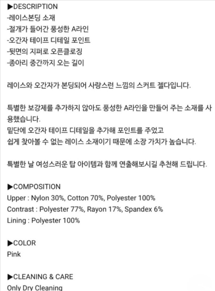 브라이드앤유 레이스 스커트3(77)--5