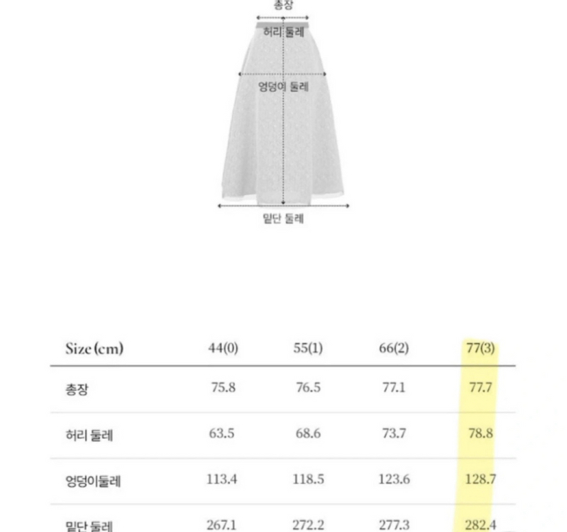 브라이드앤유 레이스 스커트3(77)--6
