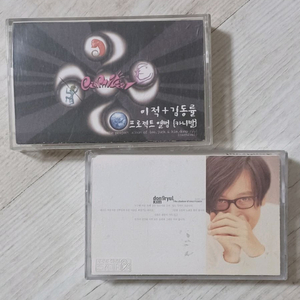 이적.김동률.카세트테이프 2개 일괄판매
