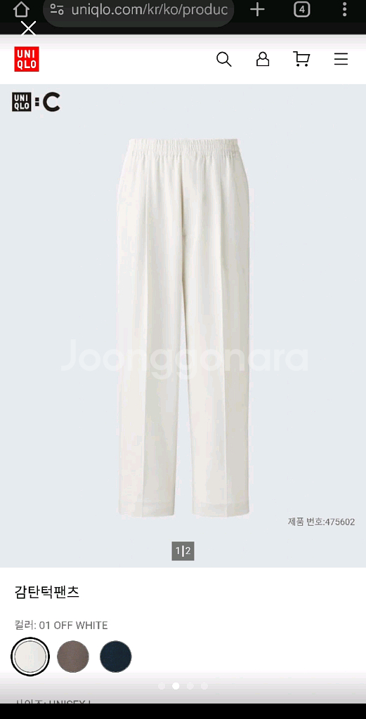 유니클로 C 감탄셋업 오프화이트--1