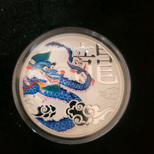 2024년 십이간지 용의해 색채 프루프 은메달 루나시리즈 한정판