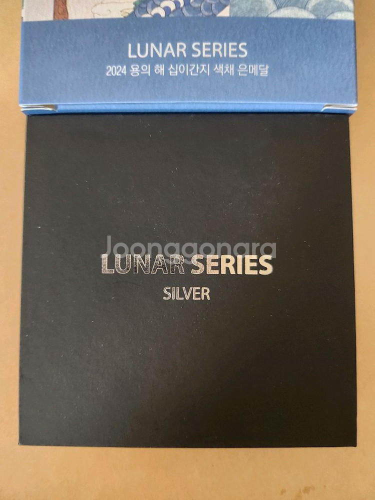 2024년 십이간지 용의해 색채 프루프 은메달 루나시리즈 한정판--2
