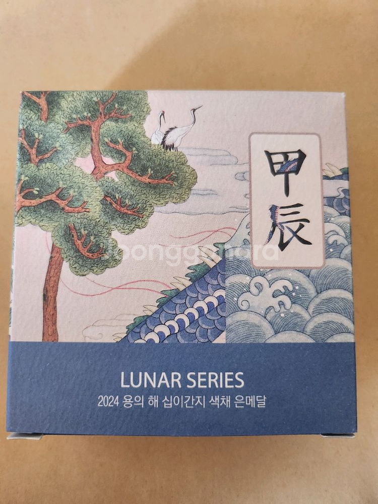 2024년 십이간지 용의해 색채 프루프 은메달 루나시리즈 한정판--3